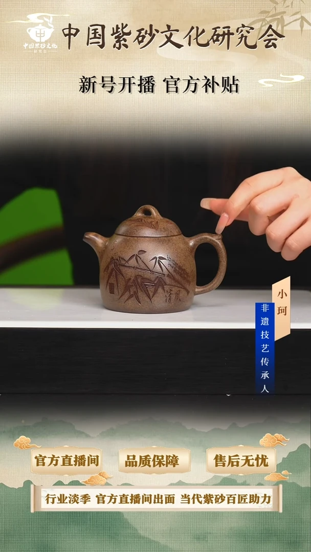 茶壶紫砂陶茶文化          梨皮砂240cc左右