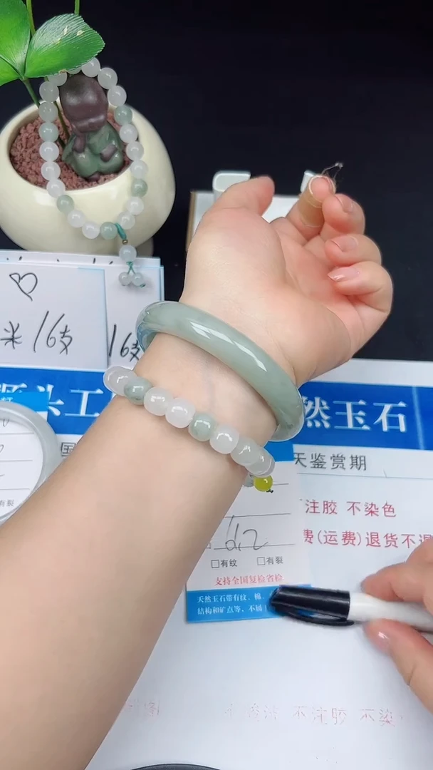 未镶嵌手镯石英质玉141-61/62