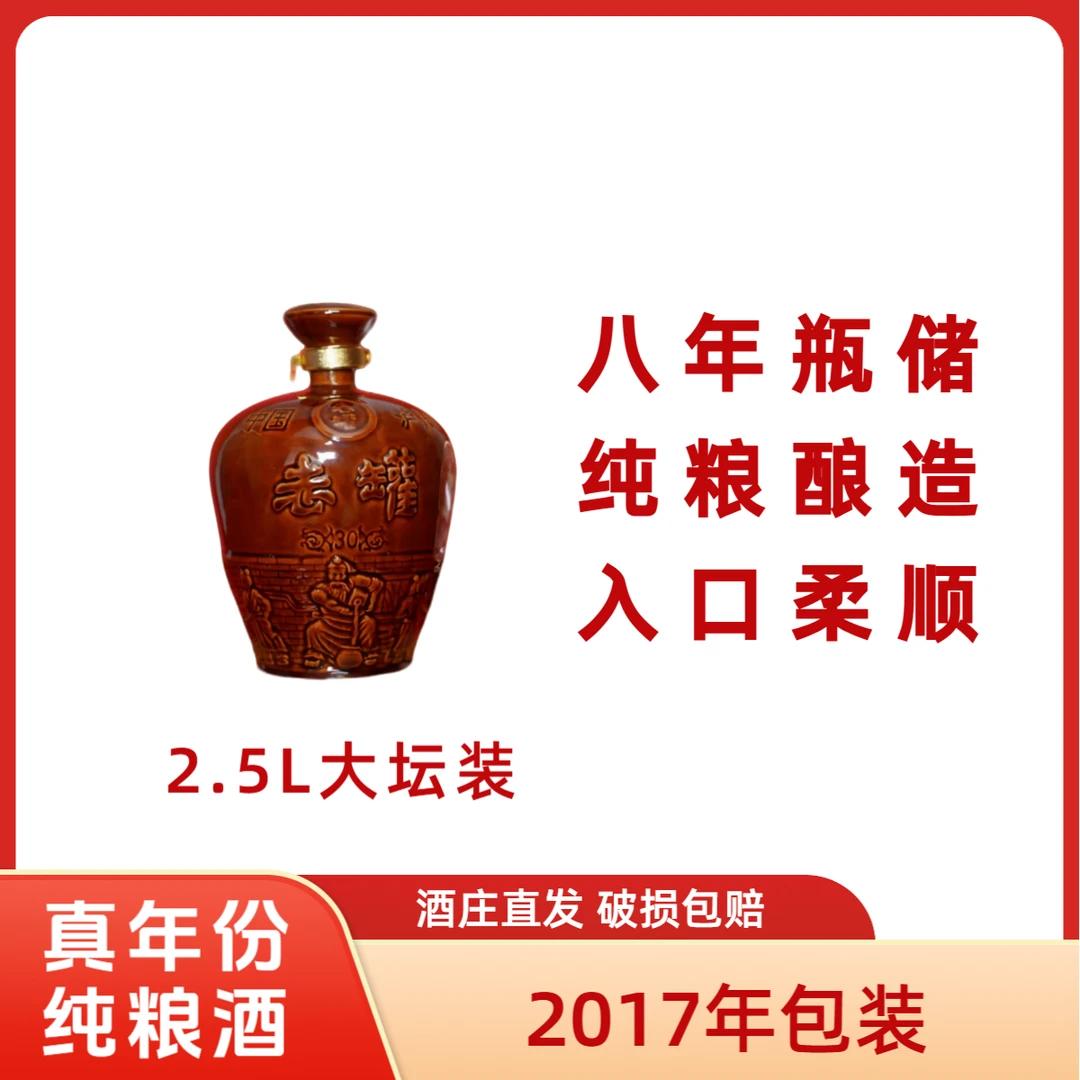 沈酒8年瓶储大坛陈酿纯粮经典老罐自饮送礼浓香型白酒51-60度2.5L