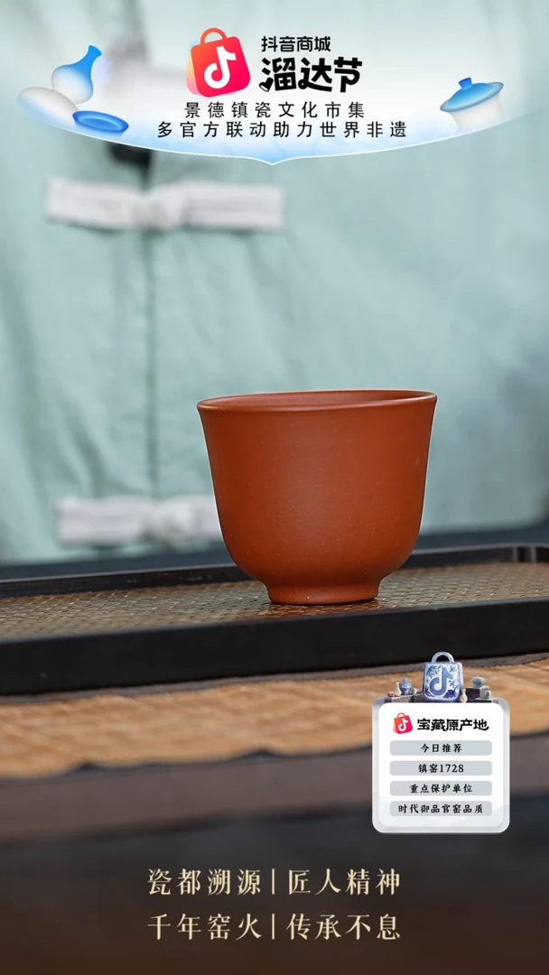 茶杯紫砂陶茶溯源 01