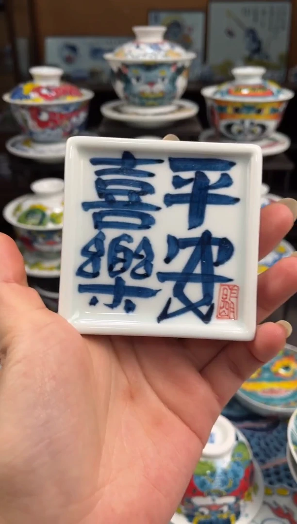拙明院（宠粉价格）杯垫