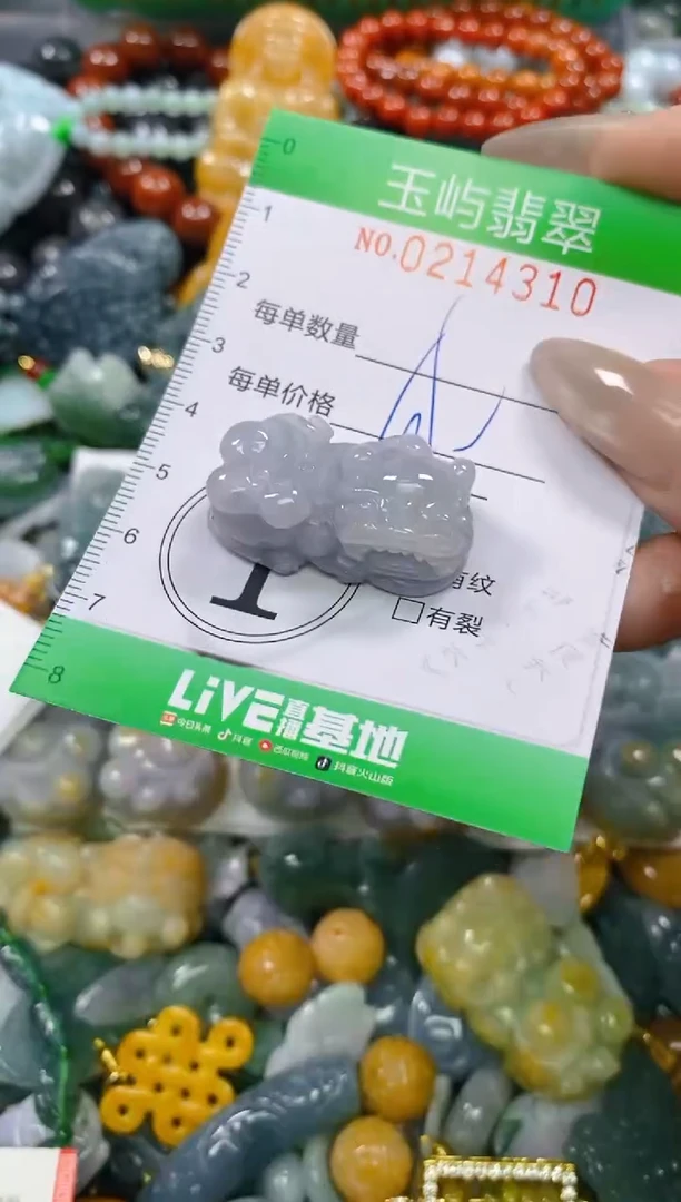 颈饰未镶嵌翡翠闪购0214310