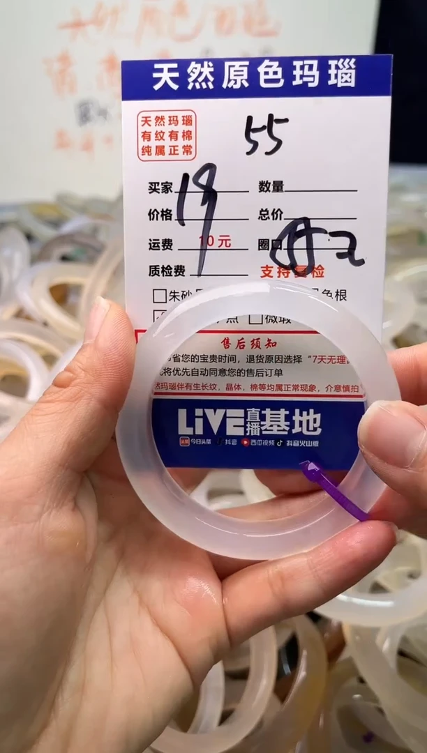 手镯玛瑙/玉髓未镶嵌55