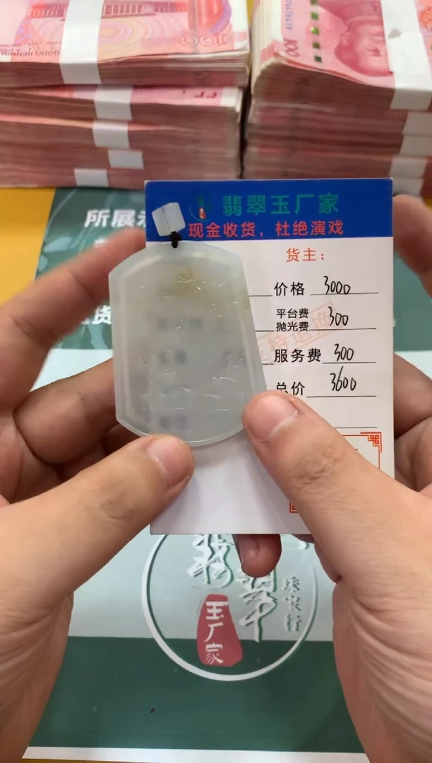 未镶嵌定制翡翠N**R毛货-不退不换