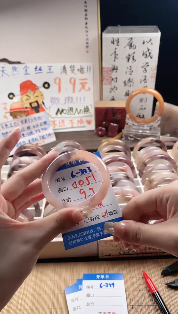 石英质玉手镯未镶嵌6-393