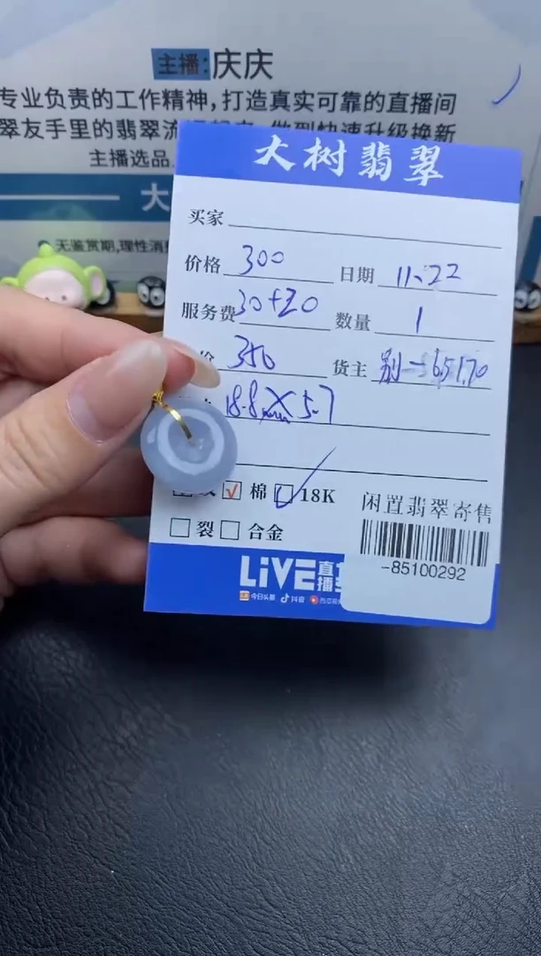 颈饰18K金镶嵌翡翠多人-85100292