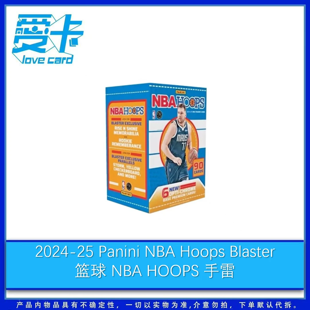 【爱卡】2024-25 Panini NBA Hoops Blaster 手雷 球星卡（代拆））