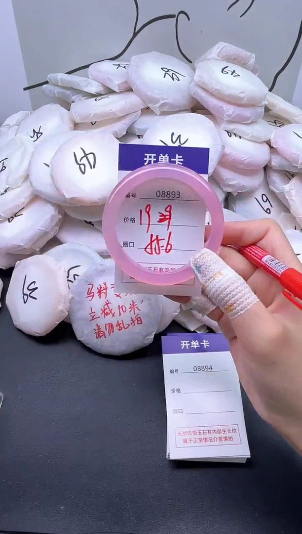 手镯玛瑙/玉髓未镶嵌8893