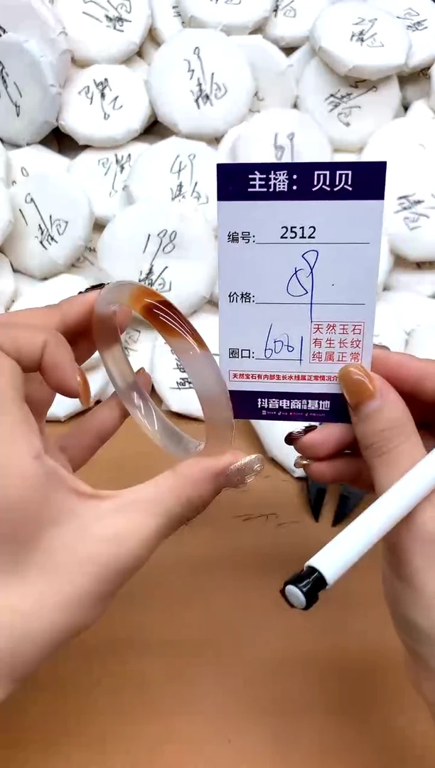 手镯玛瑙/玉髓未镶嵌2512