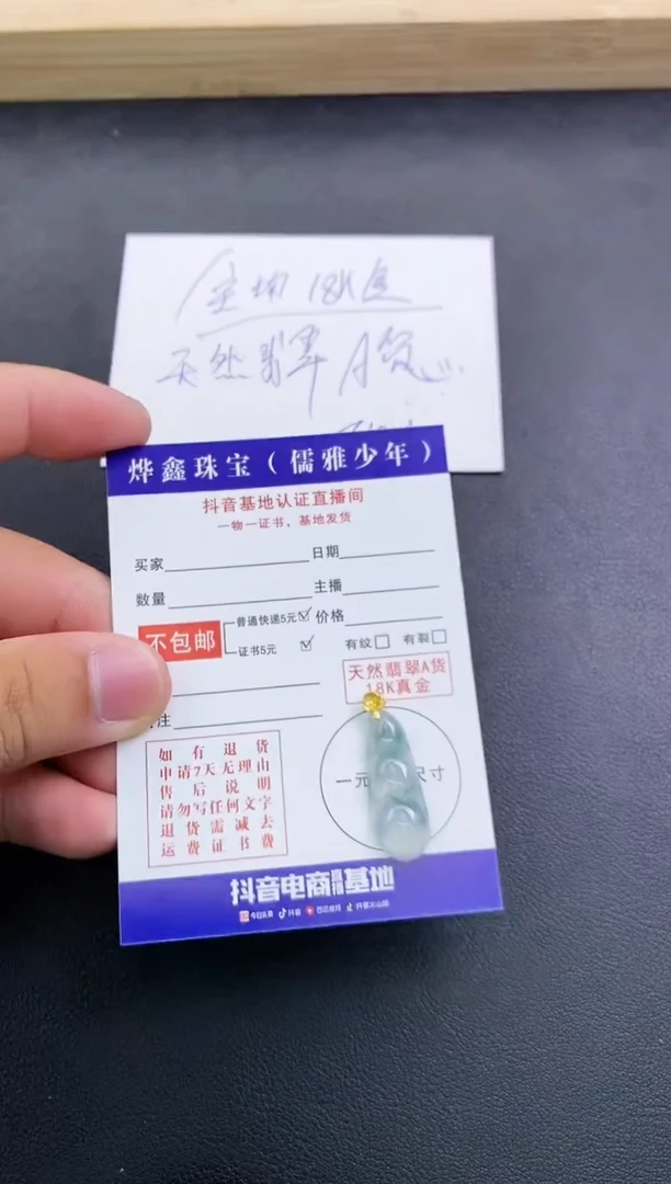 颈饰18K金镶嵌翡翠天然翡翠A货赠皮绳