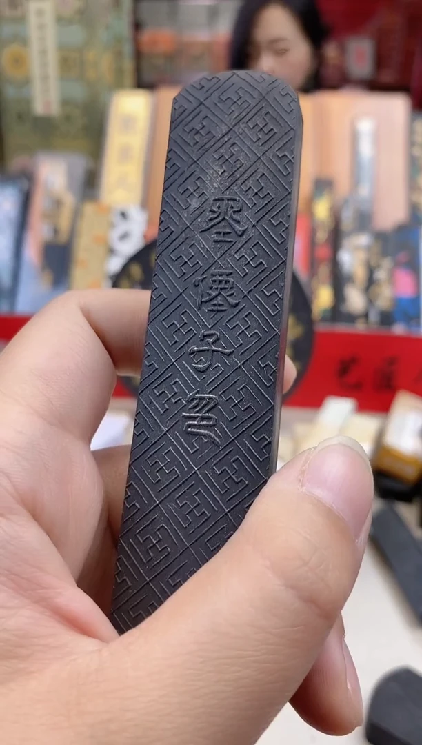 025微瑕磨过油烟松烟墨块