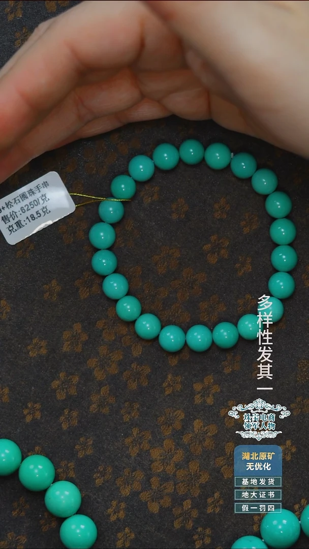 未镶嵌绿松石珠宝奇石A019