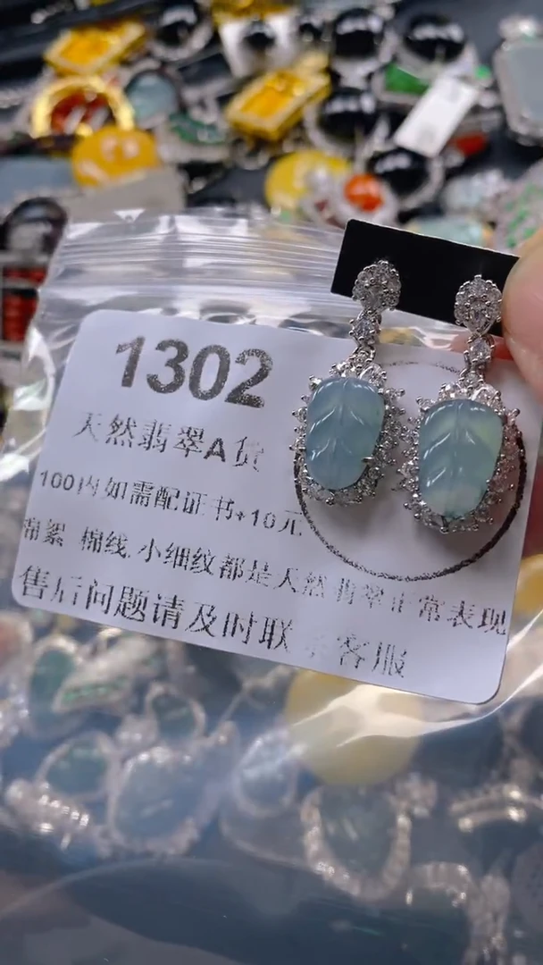 翡翠未镶嵌吊坠(不含链)1302.