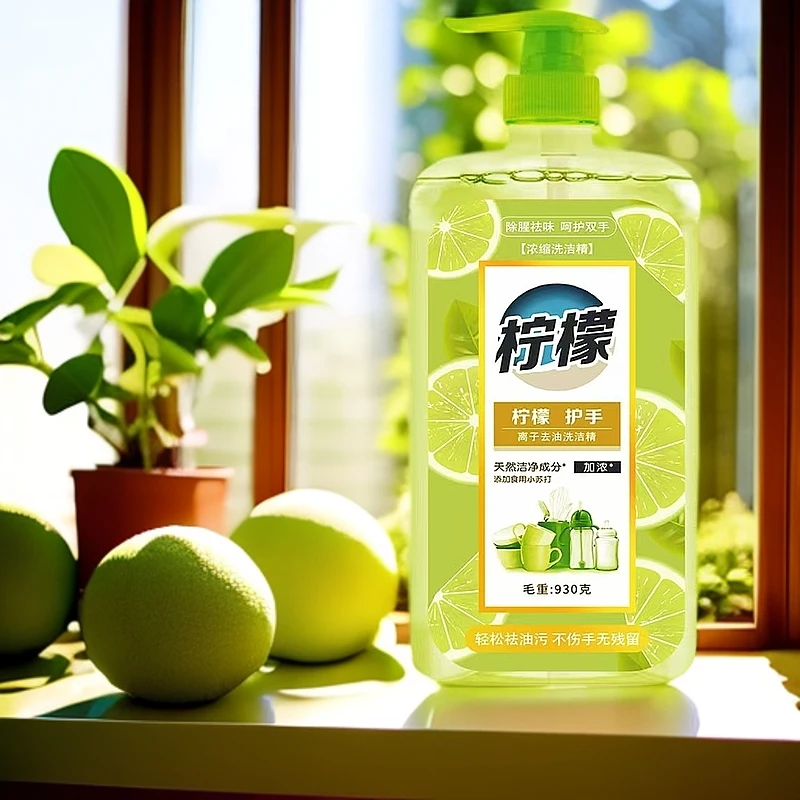 柠檬洗洁精930克去油洗洁精大桶护手浓缩清新食用温和家庭装祛味4