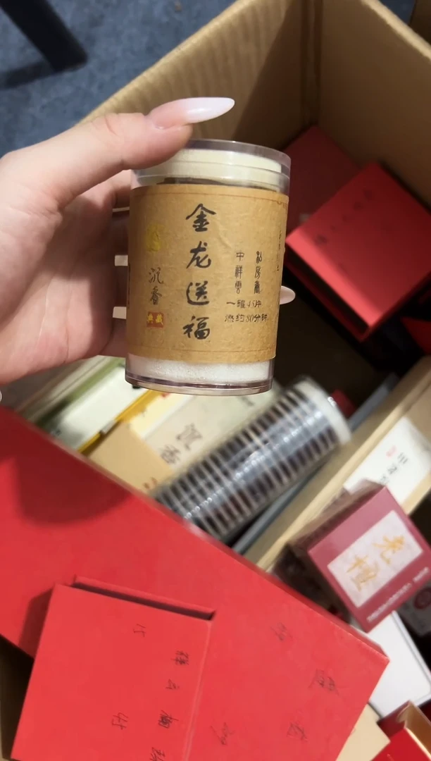 线香金龙送福 大祥云  龙云45片