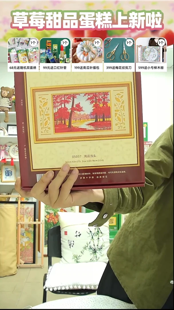 维纶鸿运当头生态棉单边三股11ct110*58cm
