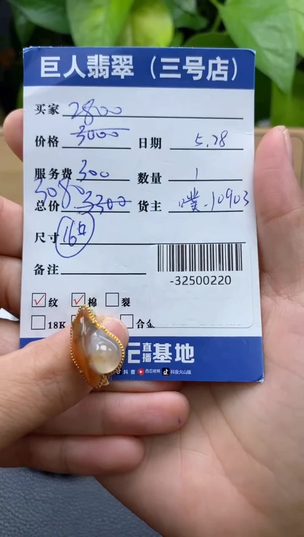 颈饰18K金镶嵌翡翠多人-32500220