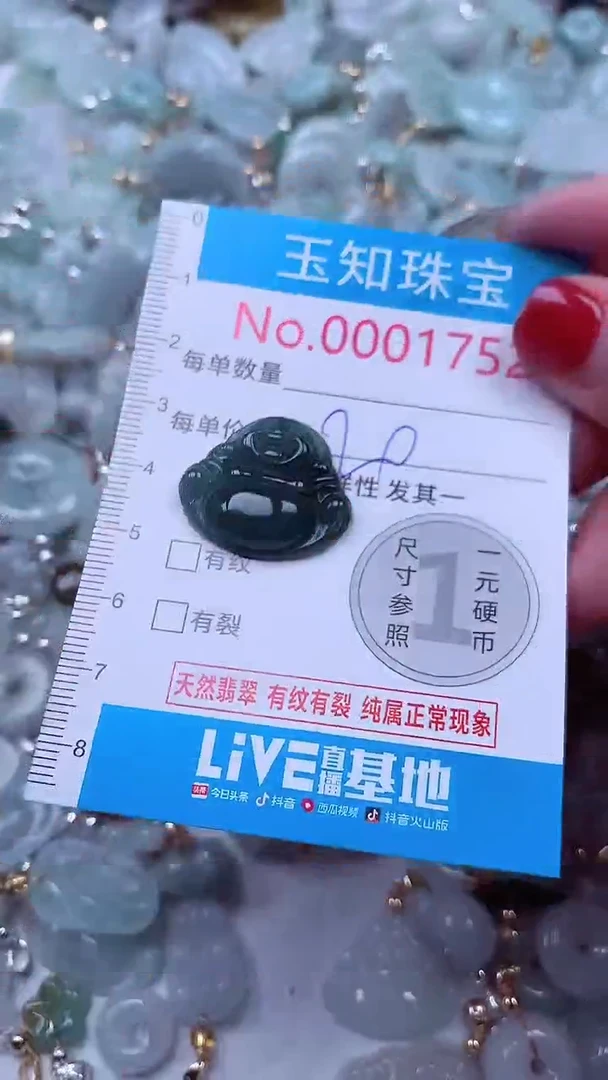 吊坠(不含链)未镶嵌翡翠1752