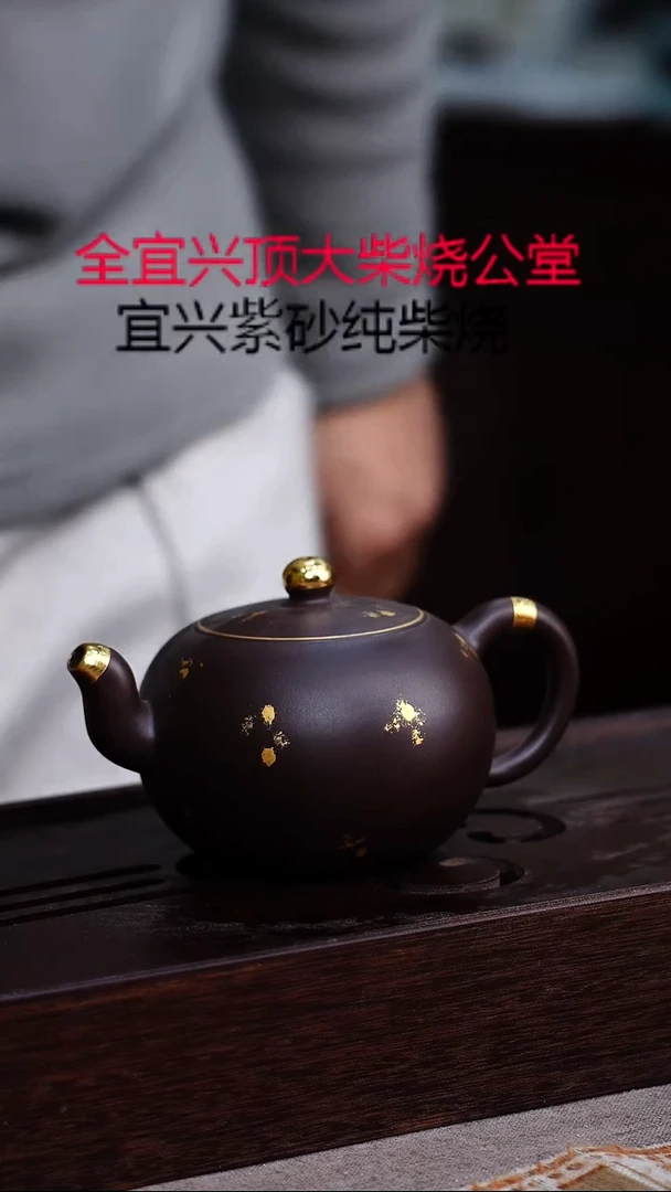 茶壶紫砂宜兴柴烧紫砂壶