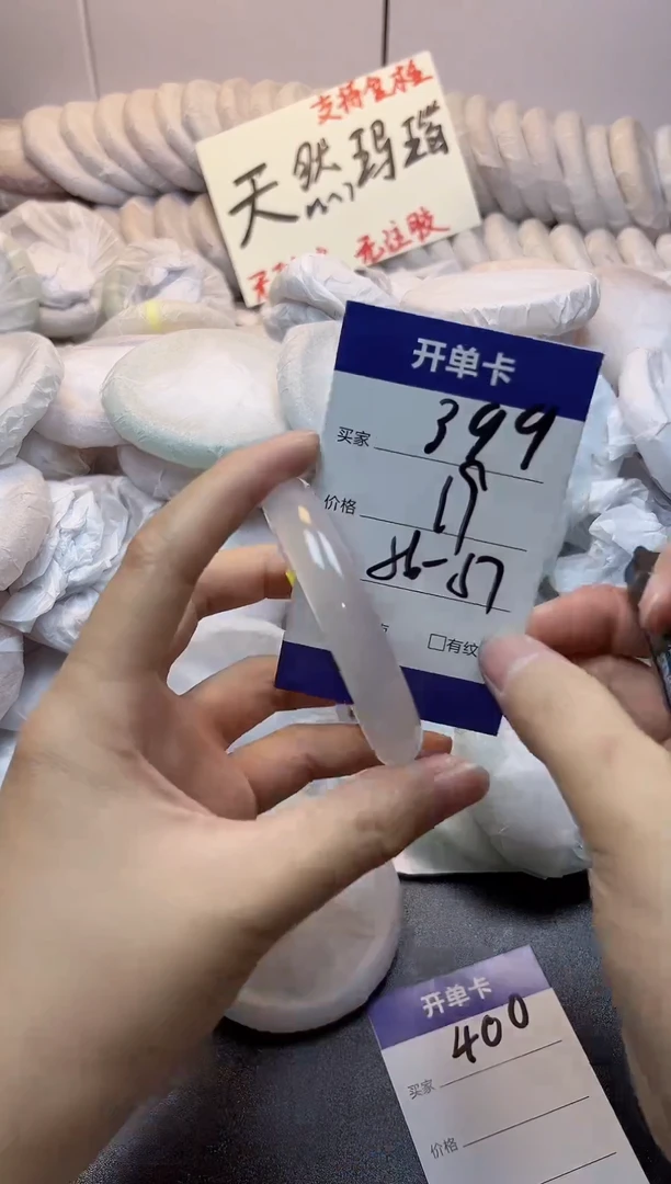手镯玛瑙/玉髓未镶嵌399