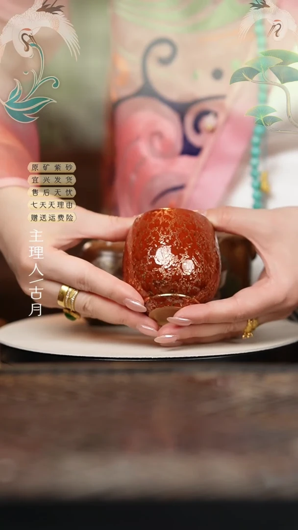 J1044贝壳烧“鎏光溢彩”主人杯