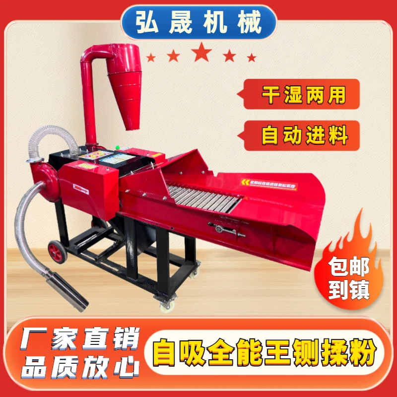 新款三连跨风送式自吸铡揉粉家用两相电三相电牛羊养殖干湿铡草机