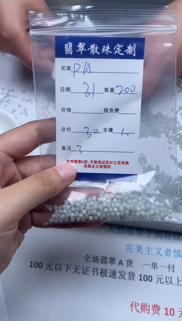 【闪购商品】翡翠颈饰未镶嵌贞城散珠批发DIY