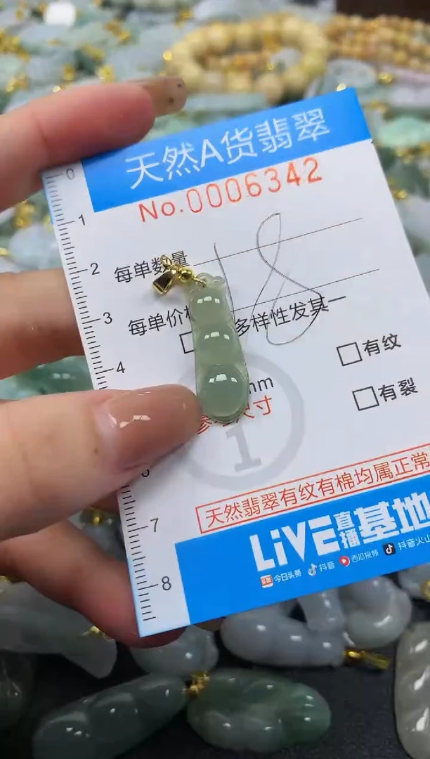 颈饰未镶嵌翡翠净货挂件-6342