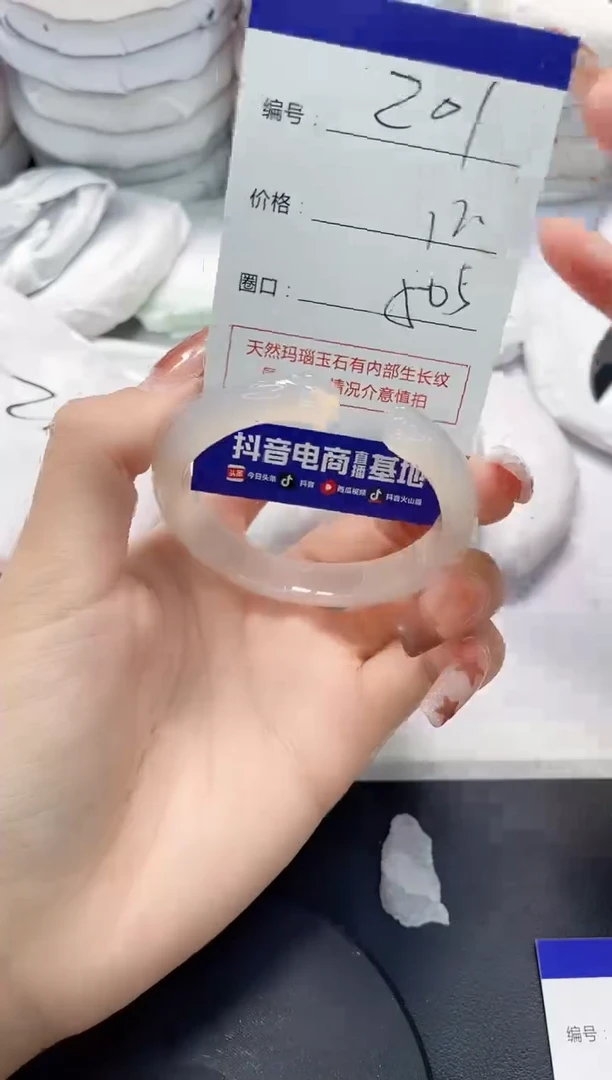 未镶嵌手镯玛瑙/玉髓201