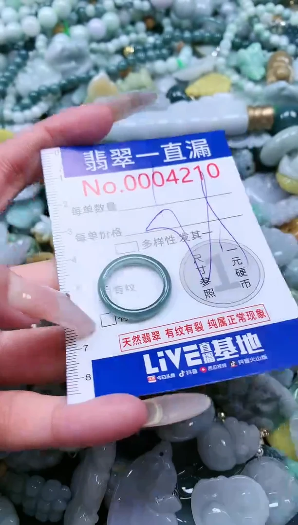 【闪购商品】翡翠吊坠(不含链)未镶嵌4210