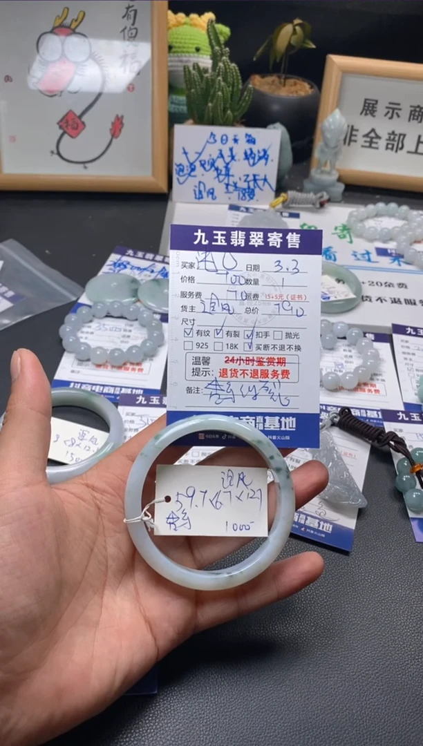 【闪购商品】翡翠手镯未镶嵌买断