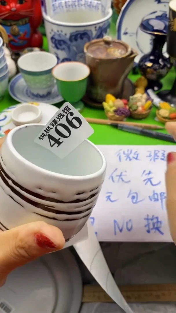 宁*默认微瑕介意慎拍406