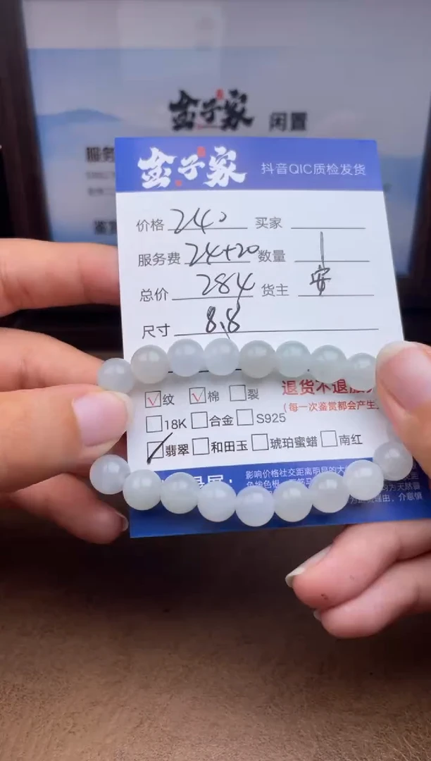 未镶嵌手串翡翠5060922463