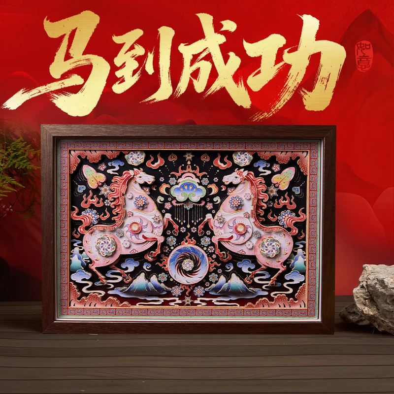 永煊马到成功迎财纳福非遗剪纸新年贺礼办公室装饰品乔迁开业送礼