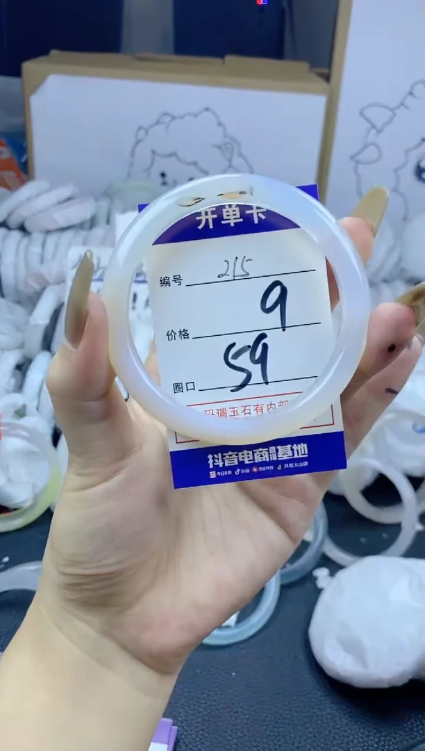 手镯玛瑙/玉髓合金215