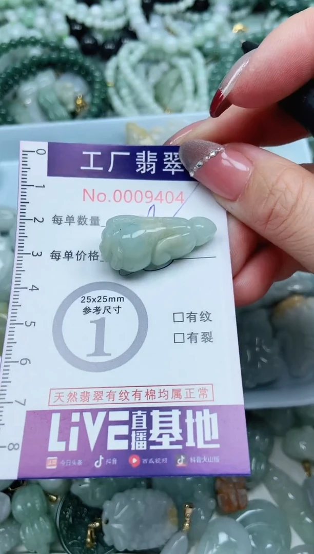 【闪购商品】翡翠吊坠(不含链)未镶嵌翡翠