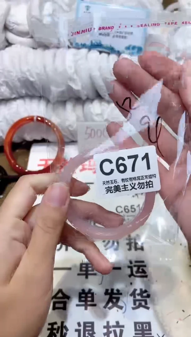 手镯玛瑙/玉髓未镶嵌52