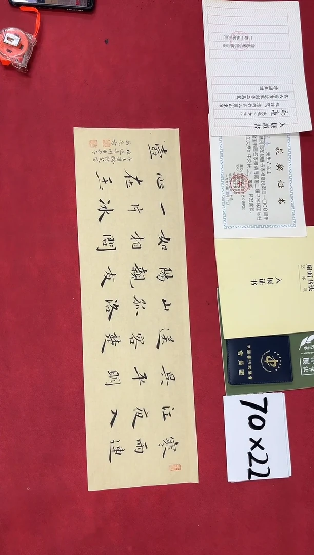 书法马亮老师作品021