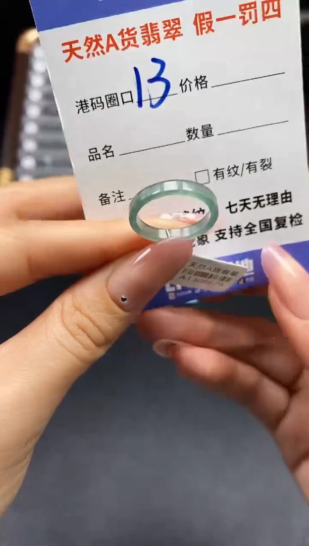 未镶嵌戒指翡翠天然A货翡翠08676