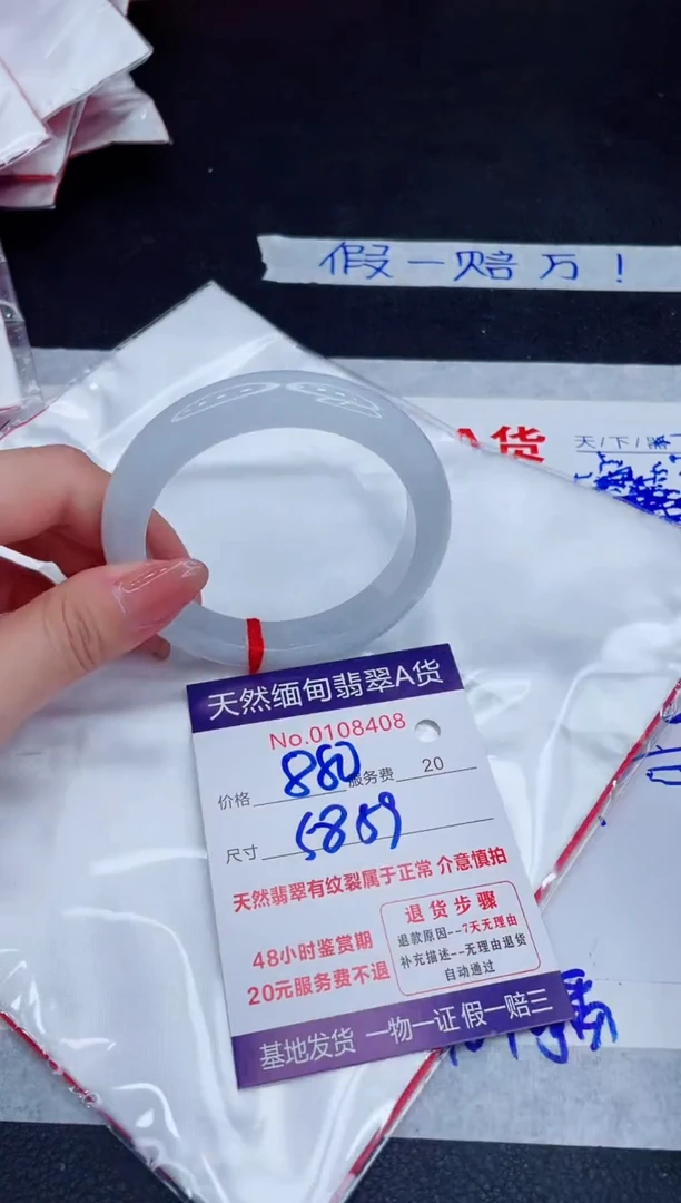 未镶嵌手镯翡翠880.00