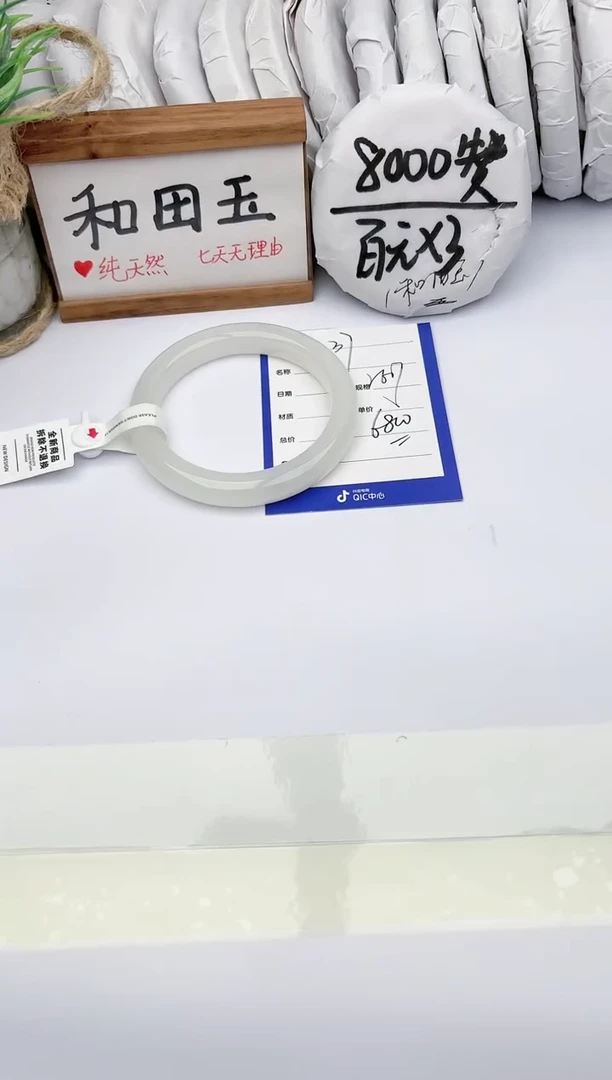 和田玉手镯未镶嵌玉轩阁37