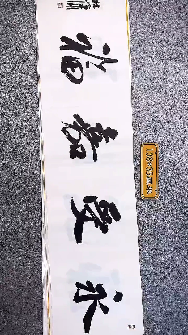书法中书协杜潇书法069