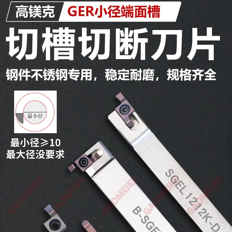 7字型端面槽刀刀杆数控内孔切槽刀片小直径圆弧切刀切槽刀粒排刀