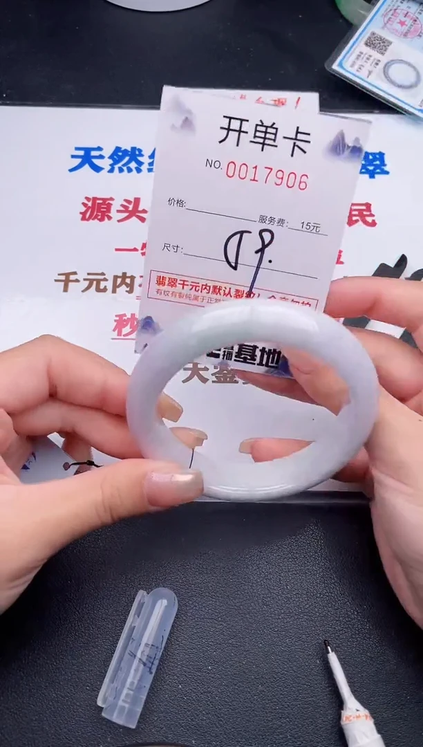 未镶嵌手镯翡翠06