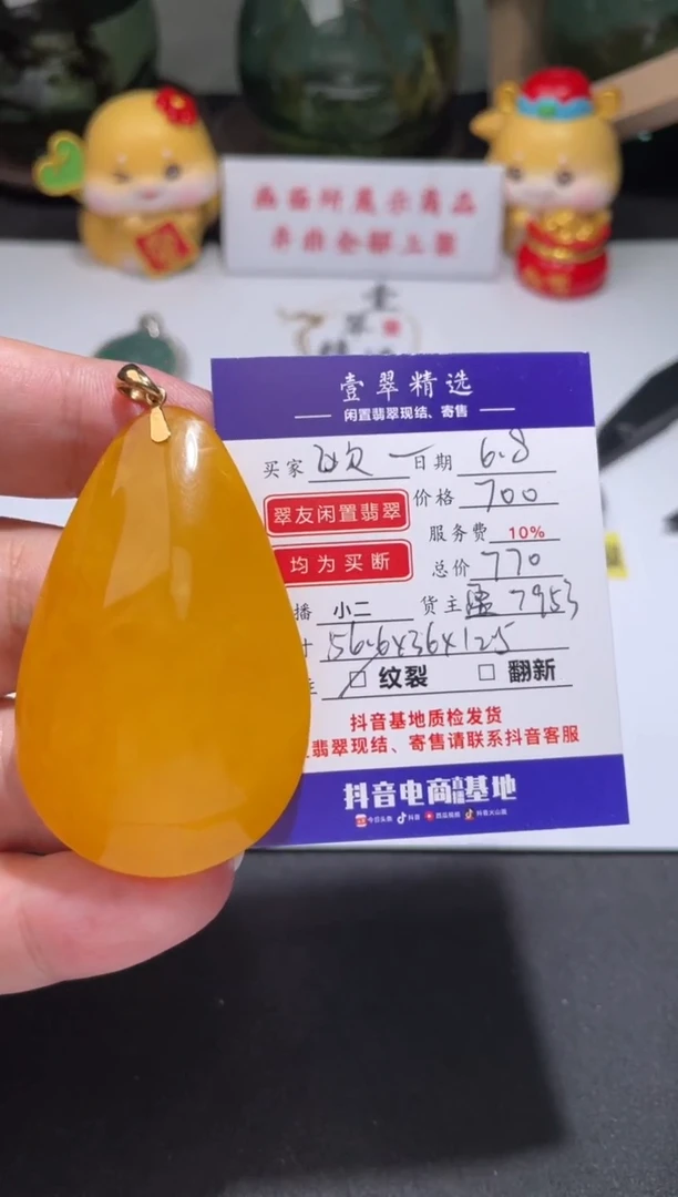 18K金镶嵌蜜蜡裸石吊坠