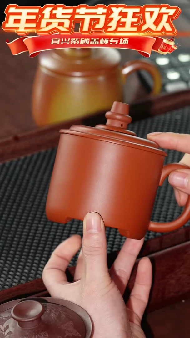 【闪购商品】紫砂茶杯朱泥三足小杯 @@CP00290