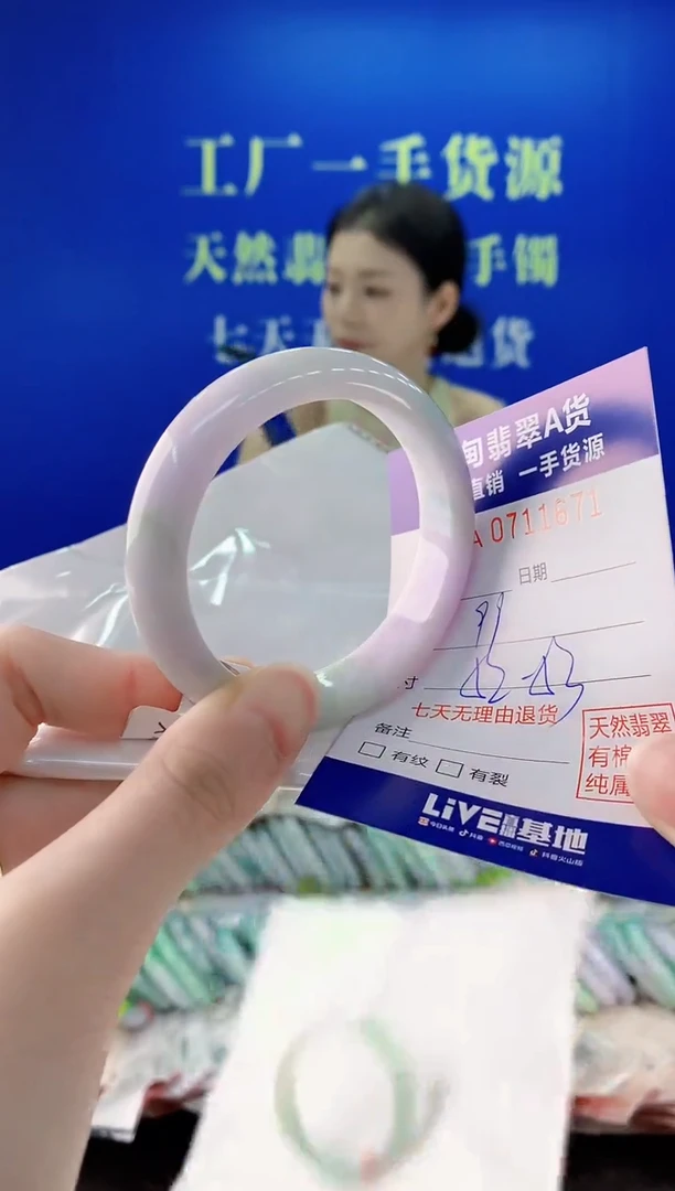 未镶嵌手镯翡翠71