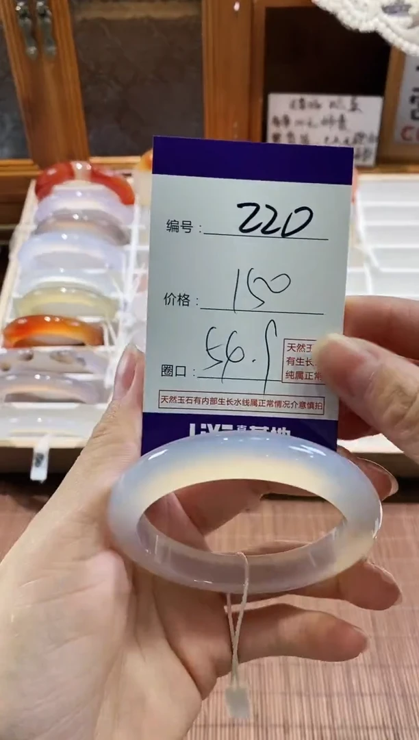 手镯玛瑙/玉髓未镶嵌220