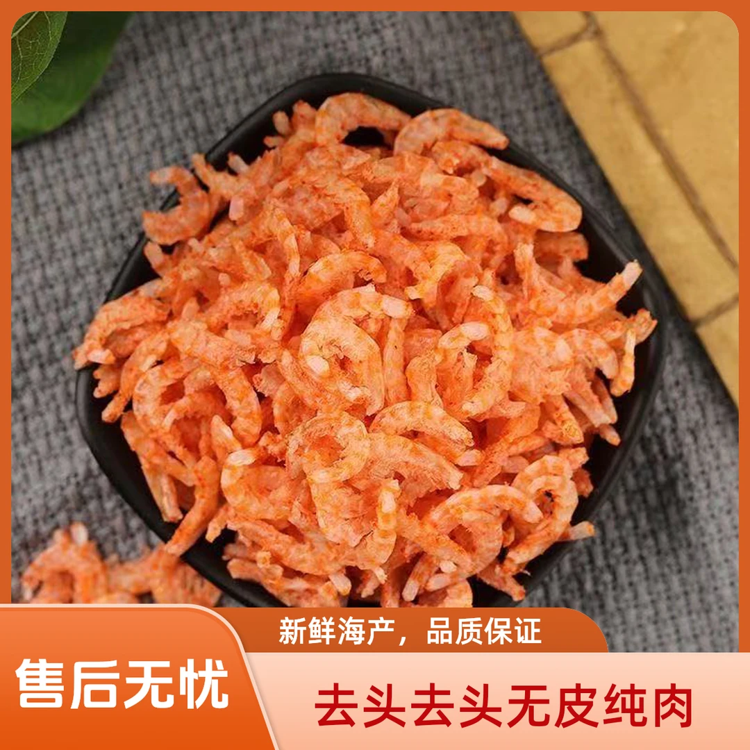 【新年首播】首播工厂补贴福利 到手10包 海米南极捕捞