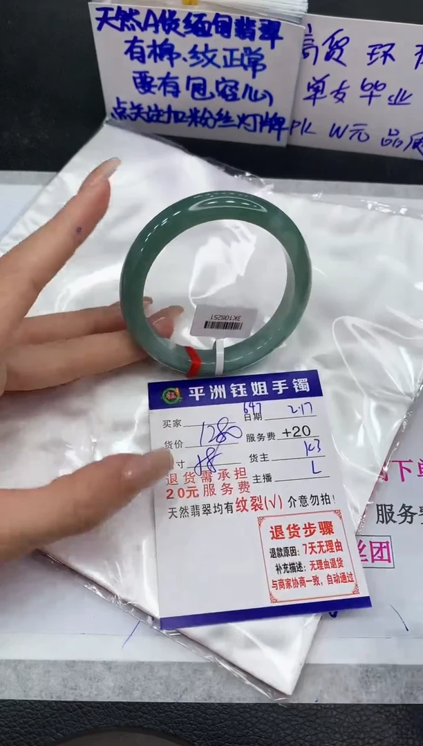 【闪购商品】翡翠手镯未镶嵌11111111111